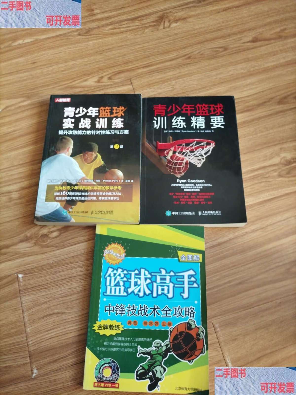 大学生篮球选手的心态建设指南_1